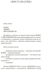 Одна маленькая жизнь - Фото 3