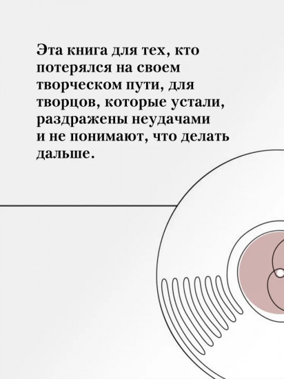 Из ничего. Искусство создавать искусство