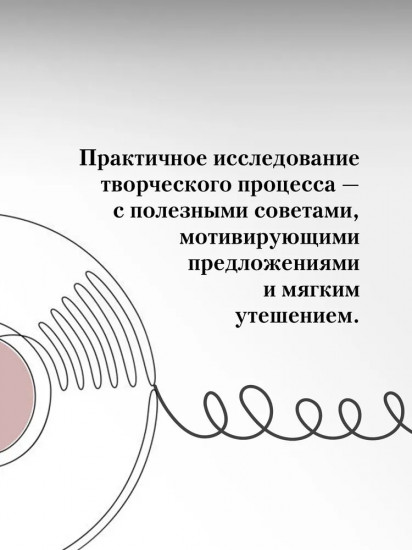 Из ничего. Искусство создавать искусство