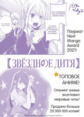 Звёздное дитя. Книга 1 - Фото 1