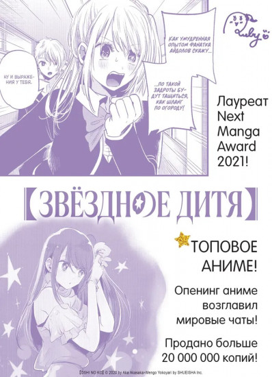Звёздное дитя. Книга 1