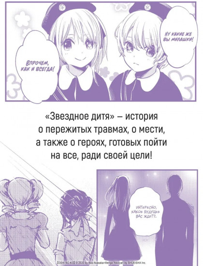 Звёздное дитя. Книга 1