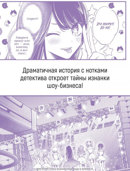 Звёздное дитя. Книга 1