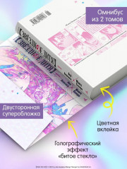 Звёздное дитя. Книга 1 - Фото 4