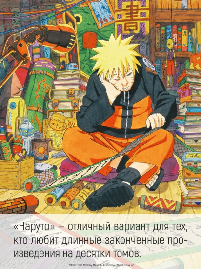 Naruto. Наруто. Книга 19. Начало войны