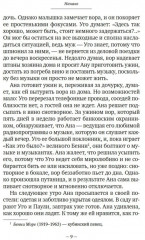 Искусство рассказывать истории - Фото 7