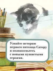 Прощание с котом - Фото 4