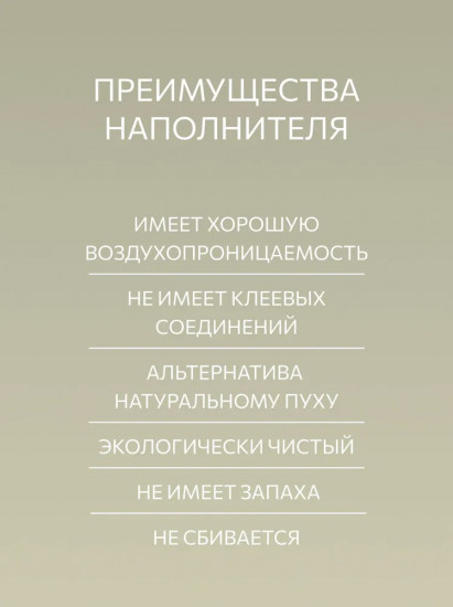 Комплект подушек «Премиум»