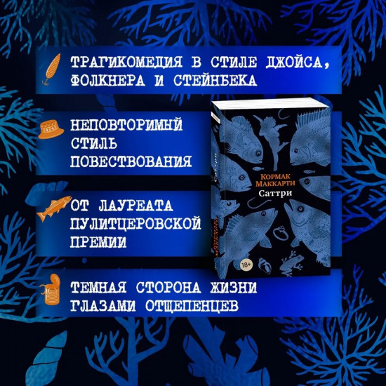 Саттри