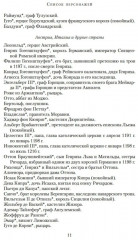 Ричард Львиное Сердце. Книга 3 - Фото 6