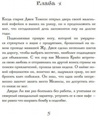 Два кусочка сахара - Фото 1