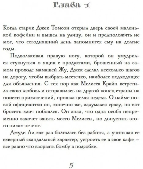 Два кусочка сахара