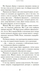 Два кусочка сахара - Фото 2