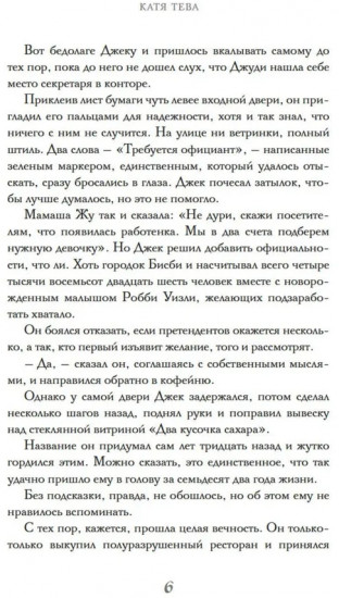 Два кусочка сахара