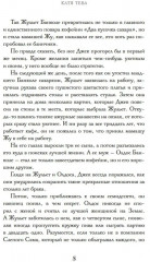 Два кусочка сахара - Фото 4