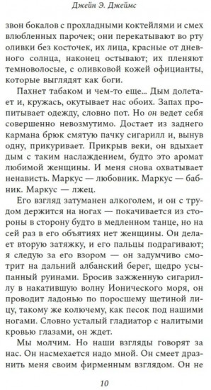 Её второй муж