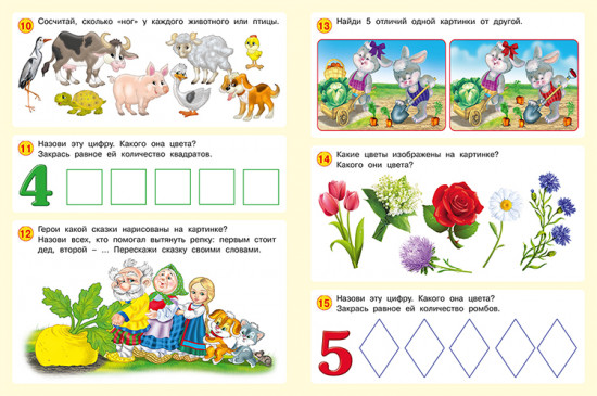 50 развивающих заданий 3-4 года