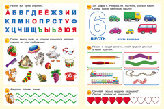 50 развивающих заданий 3-4 года - Фото 3