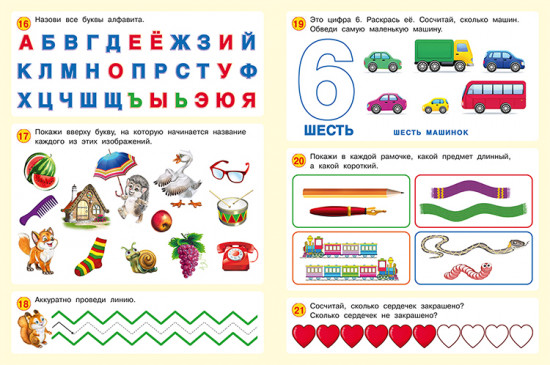 50 развивающих заданий 3-4 года