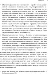 Метафизика развития. Усложнение как объект управления - Фото 7