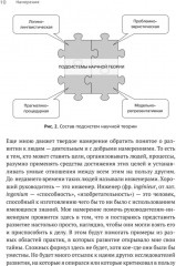 Метафизика развития. Усложнение как объект управления - Фото 8