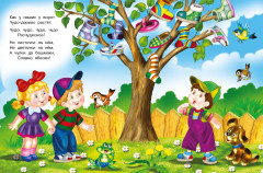 Чудо-дерево - Фото 2