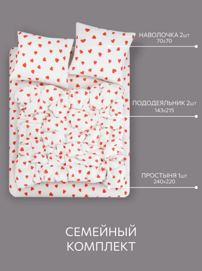 Комплект постельного белья «lovely»