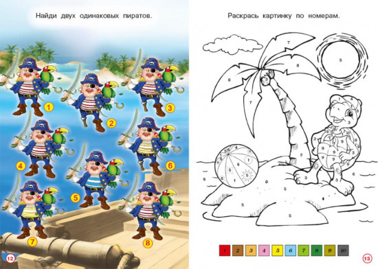 Покорители глубин. Развивашки для мальчиков