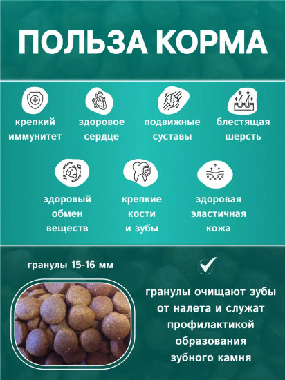 Корм сухой для юниоров средних и крупных пород «Мясо молодых бычков и рис»