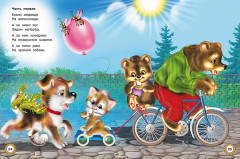 Муха-Цокотуха и другие сказки - Фото 2