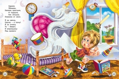 Муха-Цокотуха и другие сказки - Фото 3