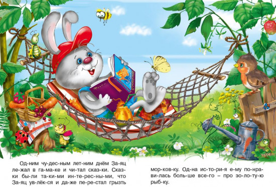 Как заяц нашел друга