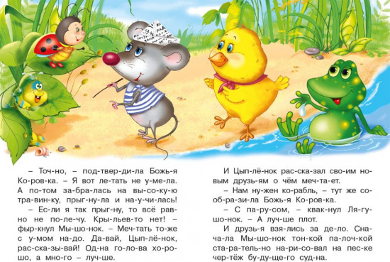 Как поверить в себя. Читаем по слогам