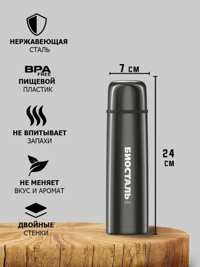 Термос