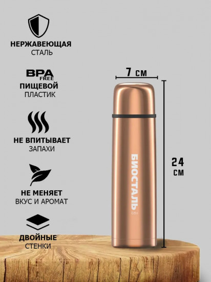 Термос для горячих и холодных напитков