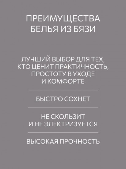 Комплект постельного белья «Teddy»