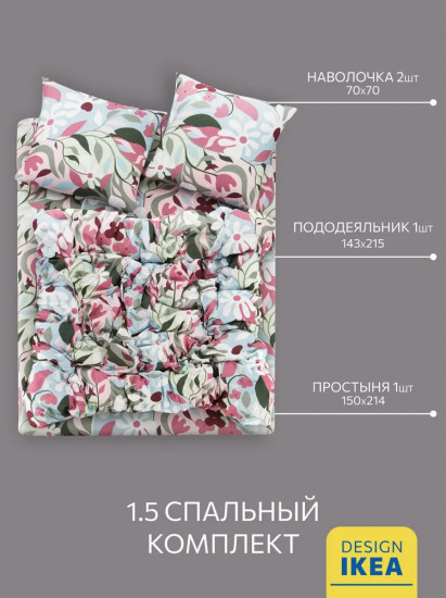 Комплект постельного белья «Korskovall»