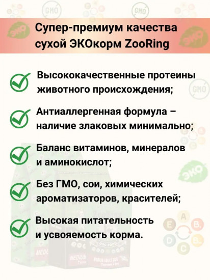 Корм сухой для взрослых собак средних пород «Телятина и рис»