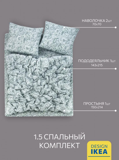 Комплект постельного белья «Rodgersia»