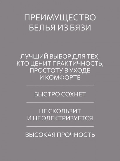 Комплект постельного белья «Murreva»