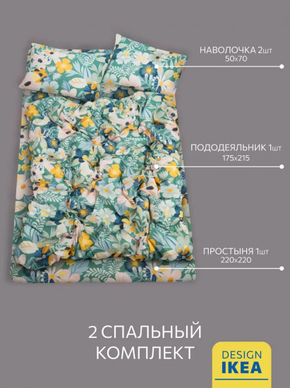Комплект постельного белья «Faltgrasmott»