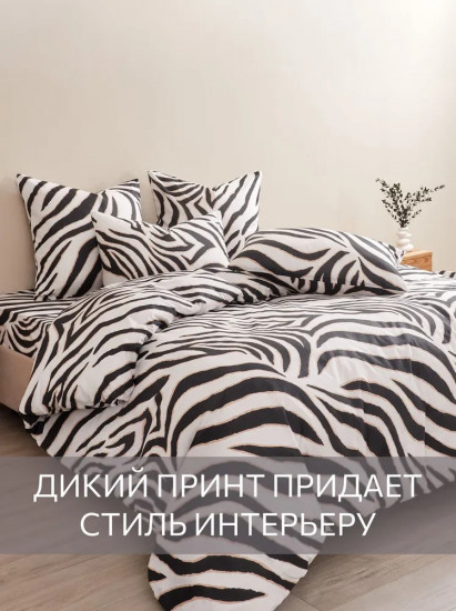 Комплект постельного белья «Savannah»