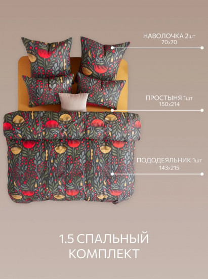 Комплект постельного белья «Floral painting»