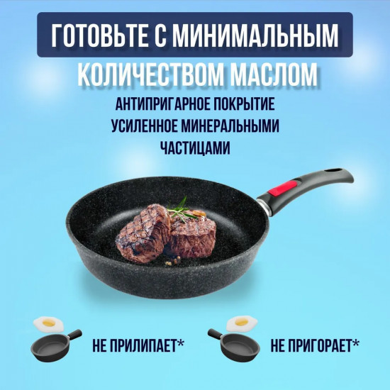 Сковорода со съемной ручкой «Каменная»