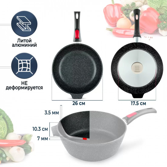 Сотейник со съемной ручкой «Индукция»
