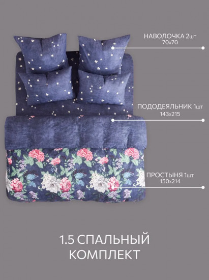 Комплект постельного белья «Azure bloom»