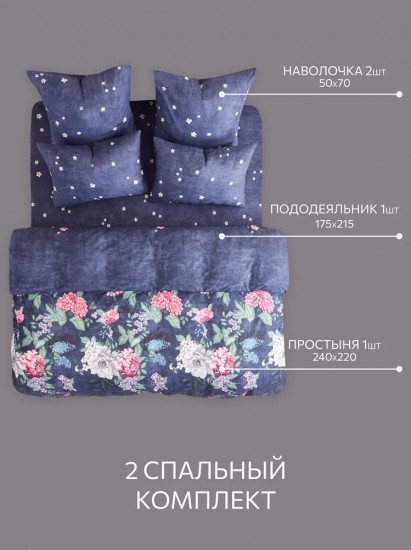 Комплект постельного белья «Azure bloom»
