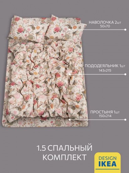 Комплект постельного белья «Nasselklocka»