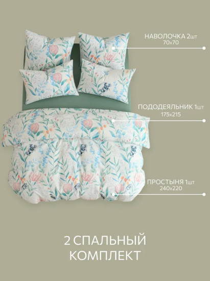 Комплект постельного белья «Artichoke»