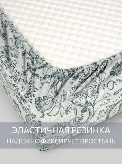 Простыня на резинке «Rodgersia»